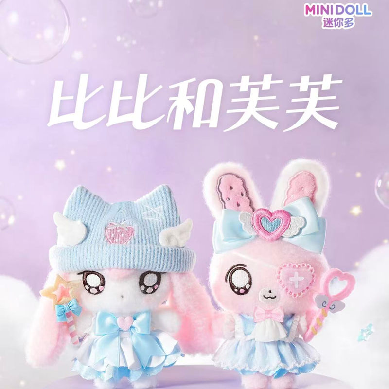 EN STOCK MINIDOLL Bibi Fufu Se - Collectible & Vintage Dolls For Wedding reseña y precio